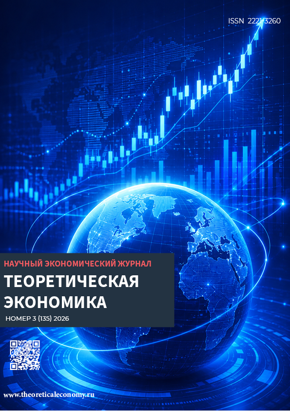             Теоретическая экономия: развиваем концепцию новыми идеями
    