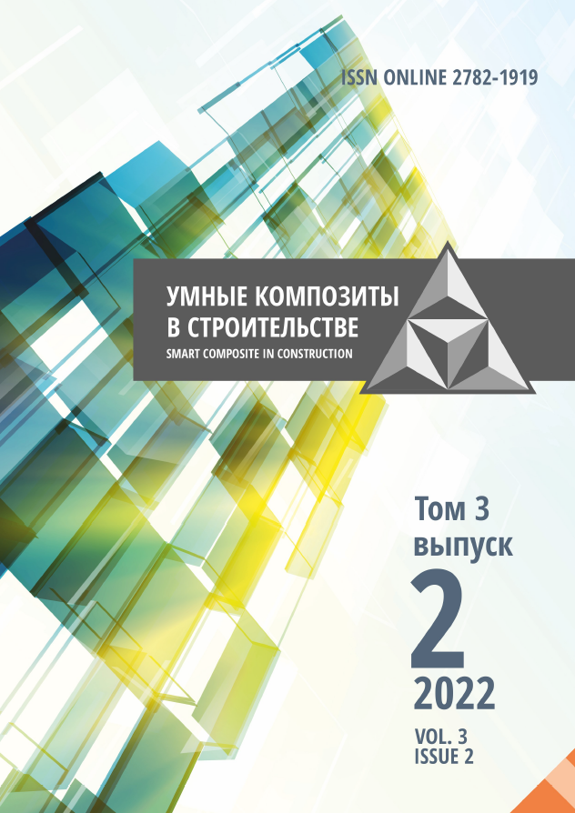             Исследование биостойкости бетонов
    
