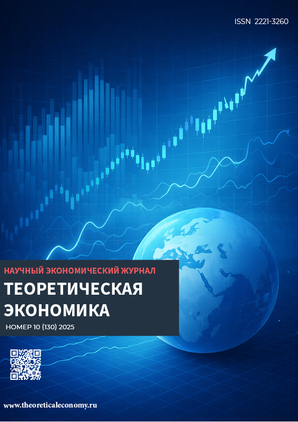             Теоретическая экономия: накануне 15-летнего юбилея журнала
    