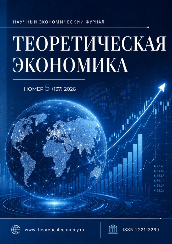             Теоретическая экономия: работаем по развитию концепции
    